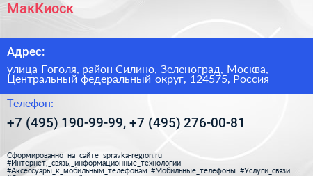 МакКиоск - визитка