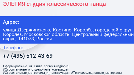 ЭЛЕГИЯ студия классического танца - визитка