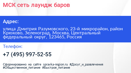 МСК сеть лаундж баров - визитка