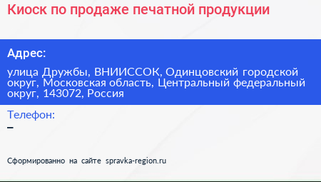 Киоск по продаже печатной продукции - визитка