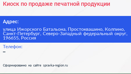 Киоск по продаже печатной продукции - визитка