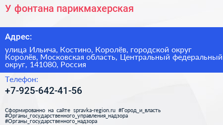 У фонтана парикмахерская - визитка