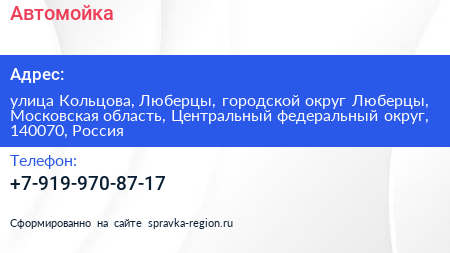 Автомойка - визитка