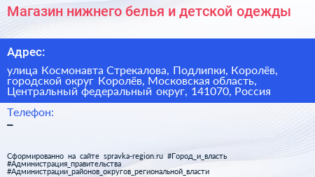 Магазин нижнего белья и детской одежды - визитка