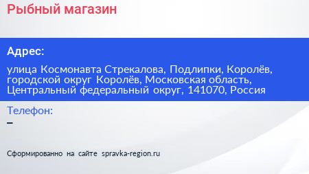 Рыбный магазин - визитка