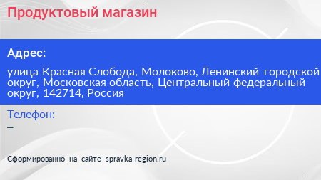 Продуктовый магазин - визитка