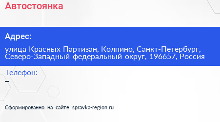 Автостоянка - визитка