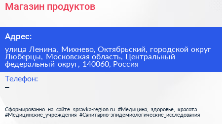 Магазин продуктов - визитка