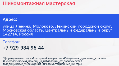 Шиномонтажная мастерская - визитка