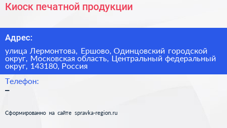 Киоск печатной продукции - визитка
