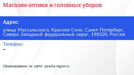 Магазин оптики и головных уборов - визитка