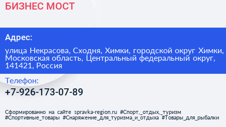 БИЗНЕС МОСТ - визитка