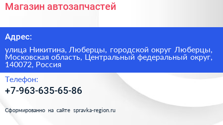 Магазин автозапчастей - визитка