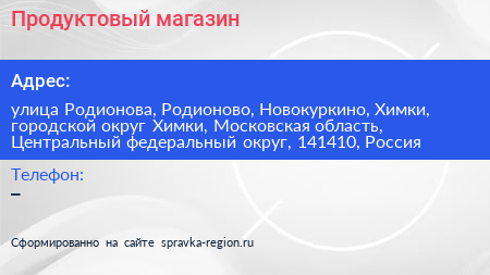 Продуктовый магазин - визитка