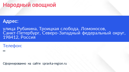 Народный овощной - визитка