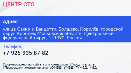 ЦЕНТР СТО - визитка