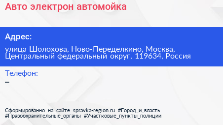 Авто электрон автомойка - визитка