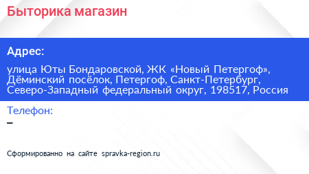 Быторика магазин - визитка