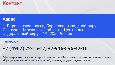 Контакт+ - визитка