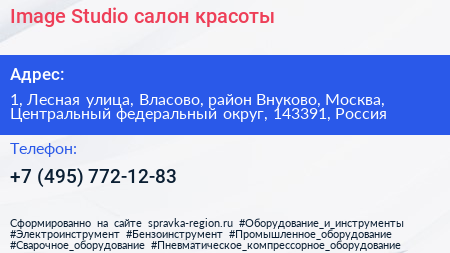 Image Studio салон красоты - визитка