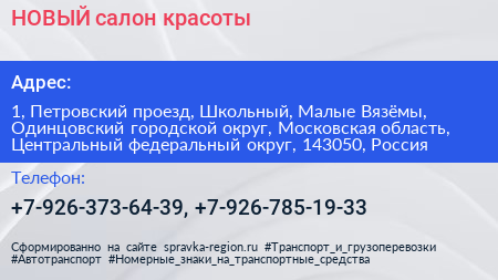 НОВЫЙ салон красоты - визитка