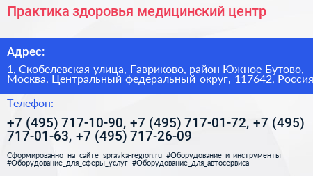 Практика здоровья медицинский центр - визитка