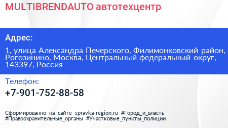 MULTIBRENDAUTO автотехцентр - визитка