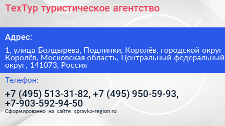 ТехТур туристическое агентство - визитка