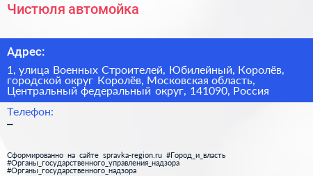 Чистюля автомойка - визитка