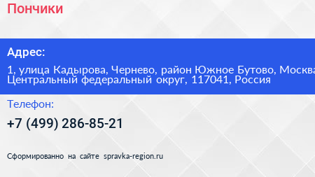 Пончики  - визитка