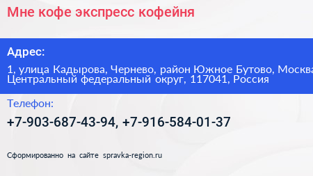 Мне кофе экспресс кофейня - визитка