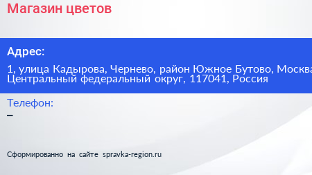 Магазин цветов - визитка