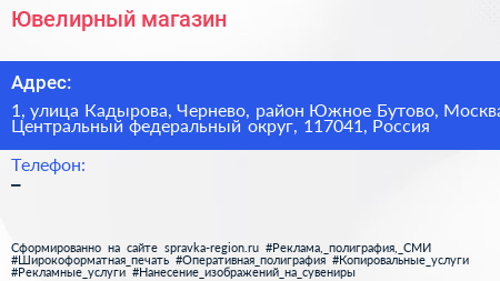 Ювелирный магазин - визитка