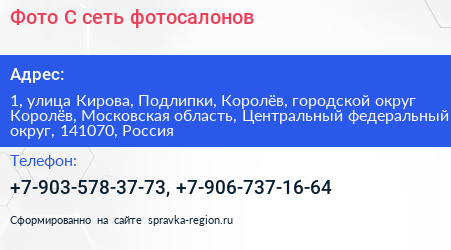 Фото С сеть фотосалонов - визитка