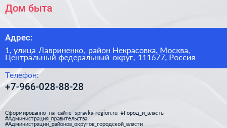 Дом быта - визитка