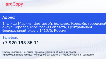 HardCopy - визитка