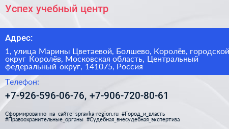 Успех учебный центр - визитка