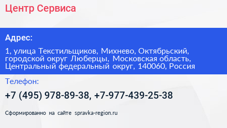 Центр Сервиса - визитка