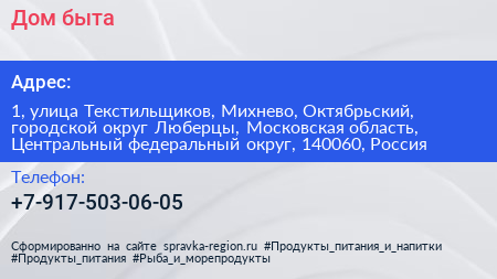 Дом быта - визитка