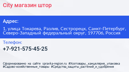 City магазин штор - визитка