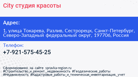 City студия красоты - визитка