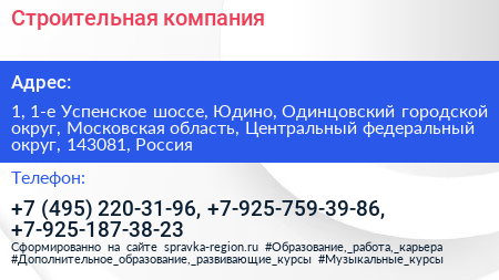 Строительная компания - визитка
