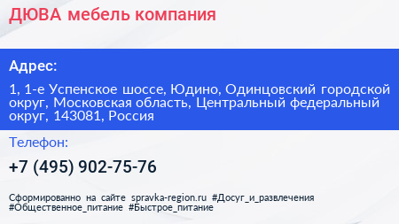 ДЮВА мебель компания - визитка
