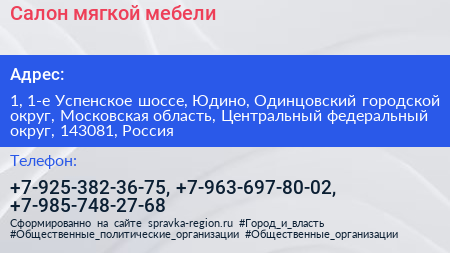 Салон мягкой мебели - визитка