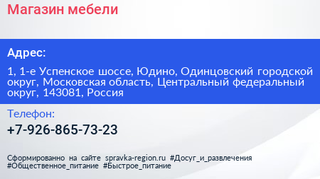 Магазин мебели - визитка