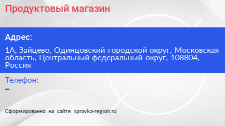 Продуктовый магазин - визитка