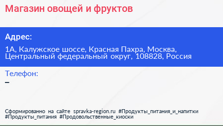 Магазин овощей и фруктов - визитка