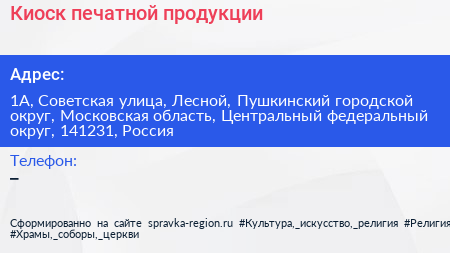 Киоск печатной продукции - визитка