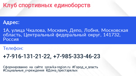 Клуб спортивных единоборств - визитка