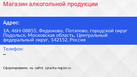 Магазин алкогольной продукции - визитка